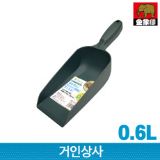 코끼리표 금상인 스쿠프 각형 0.6L / 다용도 꽃삽 원예삽 미니삽 화분갈이 모종삽 텃밭