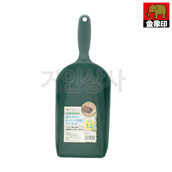 코끼리표 금상인 스쿠프 각형 1.2L / 다용도 꽃삽 원예삽 미니삽 화분갈이 모종삽 텃밭