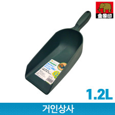 코끼리표 금상인 스쿠프 각형 1.2L / 다용도 꽃삽 원예삽 미니삽 화분갈이 모종삽 텃밭