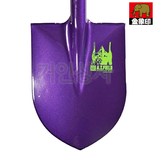 코끼리표 금상인 AT필드 에반게리온 초호기 쇼벨 04389 / 일제 정원삽 조경 방재용 삽