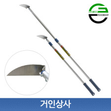 가든쿡 스텐 신축식 평호미 GC-1450T / 장대호미 잡초제거기 긴호미 제초 정원 텃밭