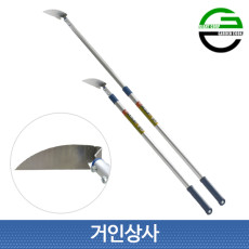 가든쿡 스텐 신축식 평호미 GC-1450T / 장대호미 잡초제거기 긴호미 제초 정원 텃밭